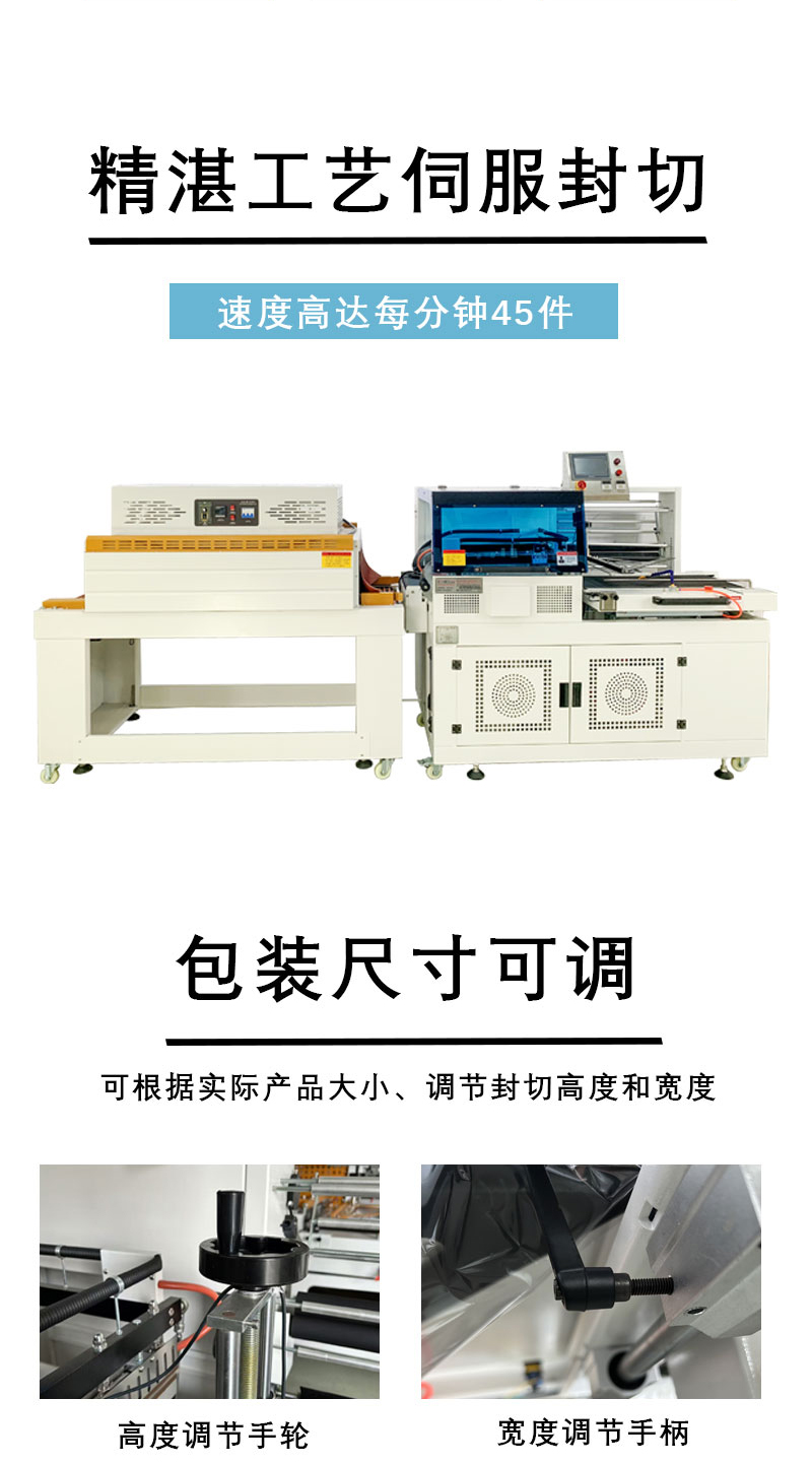 1733391386940869.jpg 全自智能L型封切機(jī)--4_03.jpg