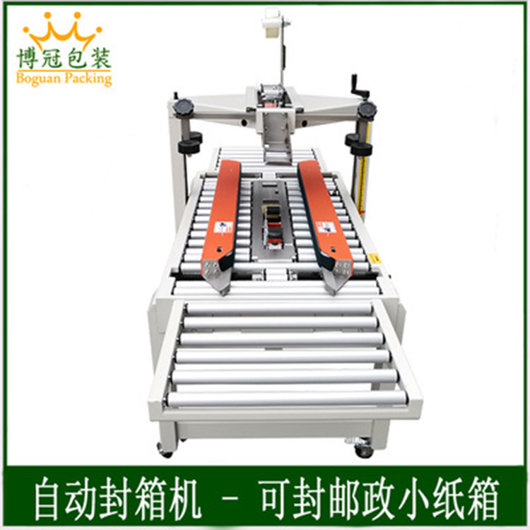 膠帶封箱機(jī)有什么特點