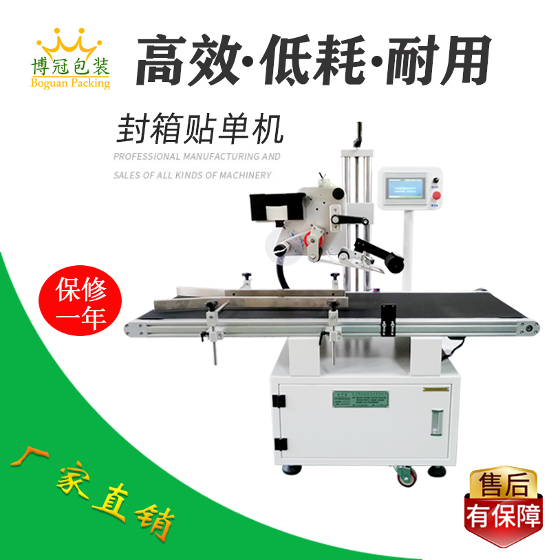 全自動(dòng)貼標(biāo)機(jī)與人工相比有哪些優(yōu)勢？