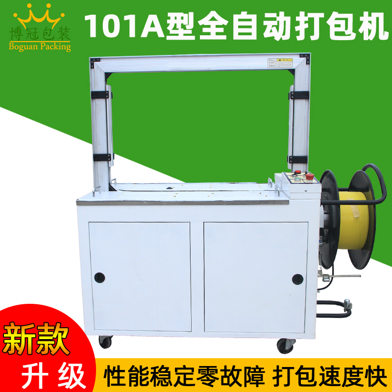 如何判斷全自動(dòng)電動(dòng)打包機(jī)的質(zhì)量好壞？