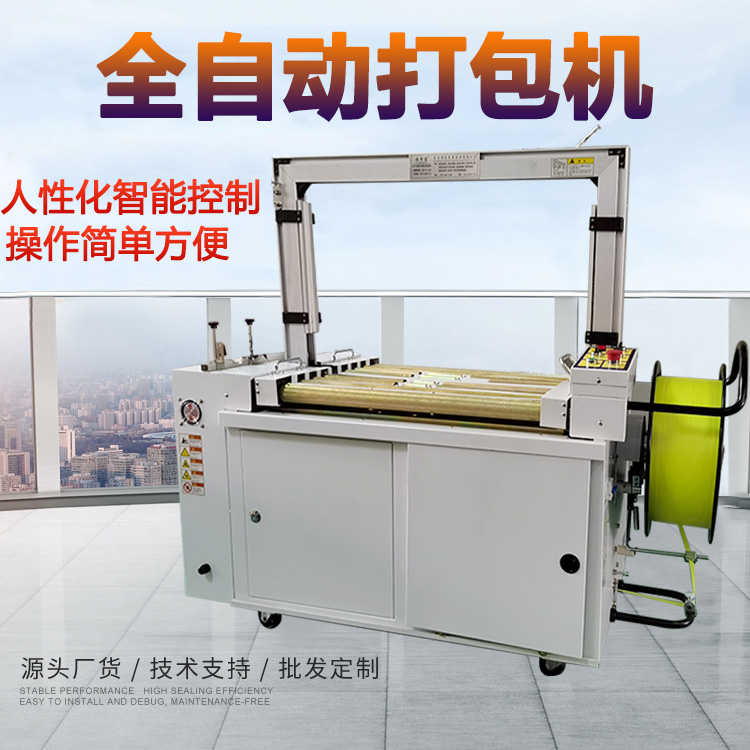 全自動(dòng)打包機(jī)有哪些常見(jiàn)的故障及解決方法