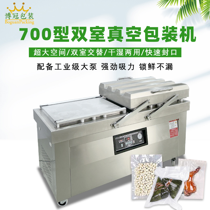 食品保鮮真空包裝機(jī)真空封口機(jī) 大型商用包裝袋雙室抽真空機(jī)