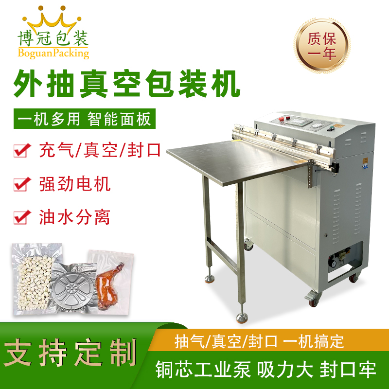 真空過(guò)濾裝置在立式外抽真空包裝機(jī)中的作用