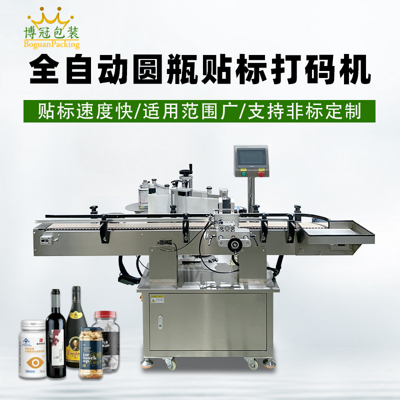 圓瓶定位貼標(biāo)機(jī)的優(yōu)勢(shì)及效率